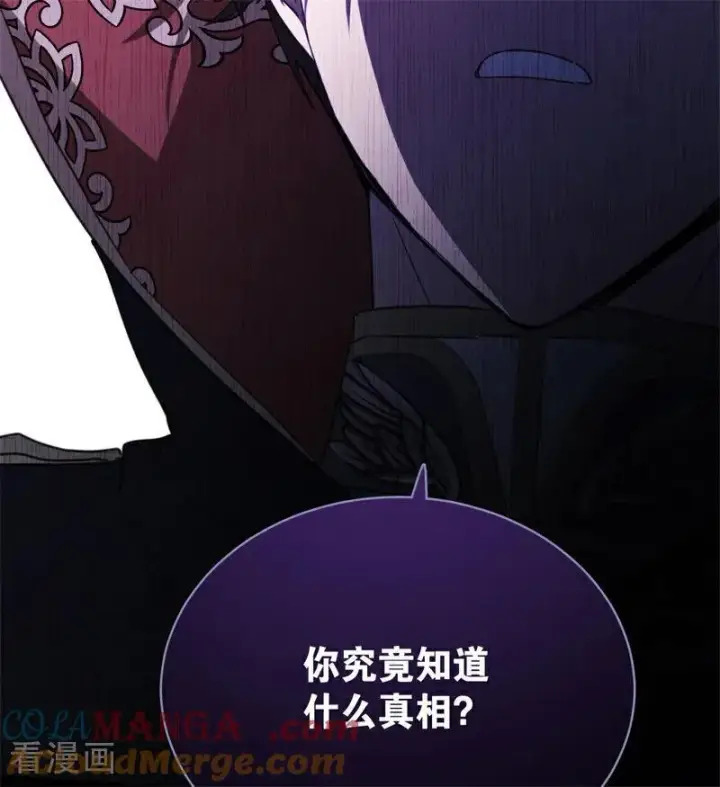 《公爵家的毒之花》第56话 撒谎图61