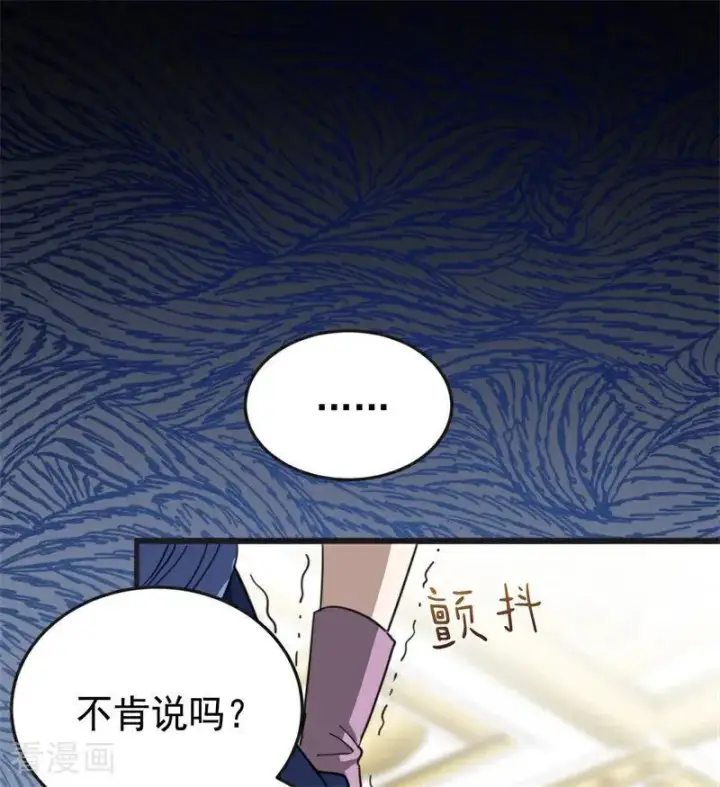 《公爵家的毒之花》第56话 撒谎图67
