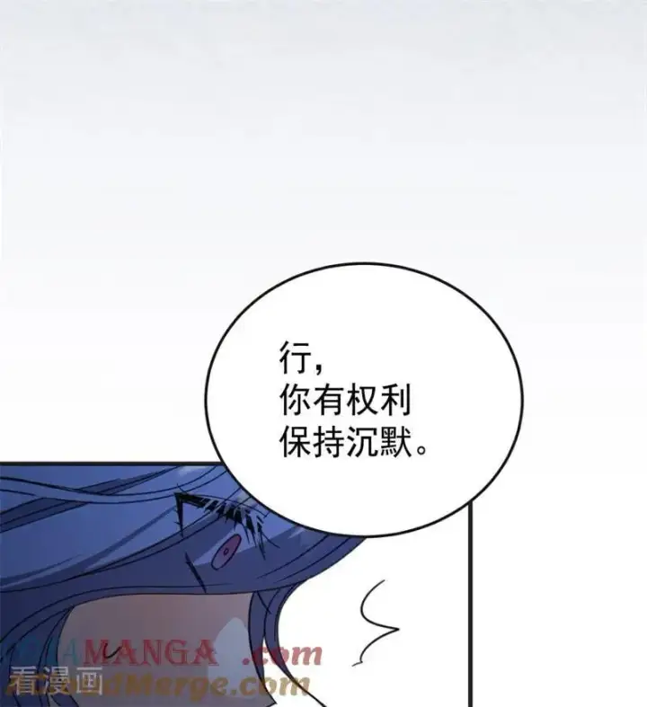 《公爵家的毒之花》第56话 撒谎图69