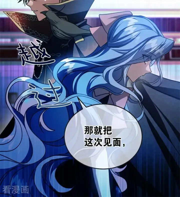 《公爵家的毒之花》第56话 撒谎图71