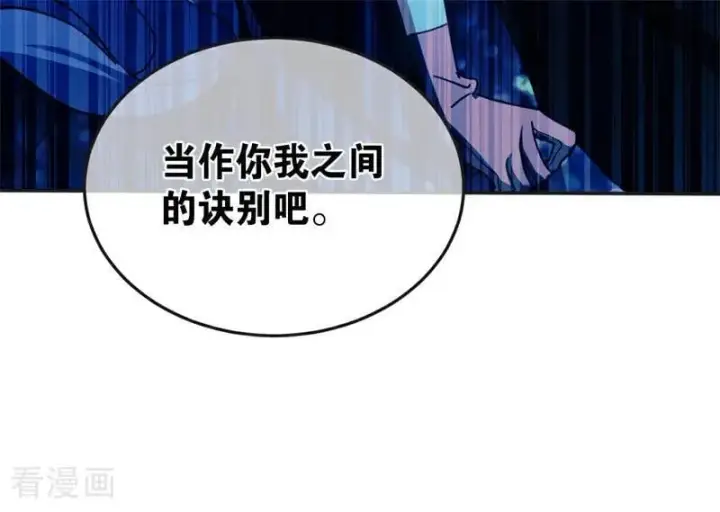 《公爵家的毒之花》第56话 撒谎图72