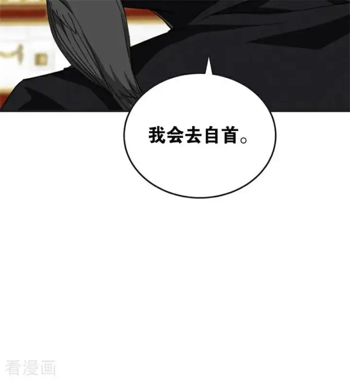 《公爵家的毒之花》第56话 撒谎图76