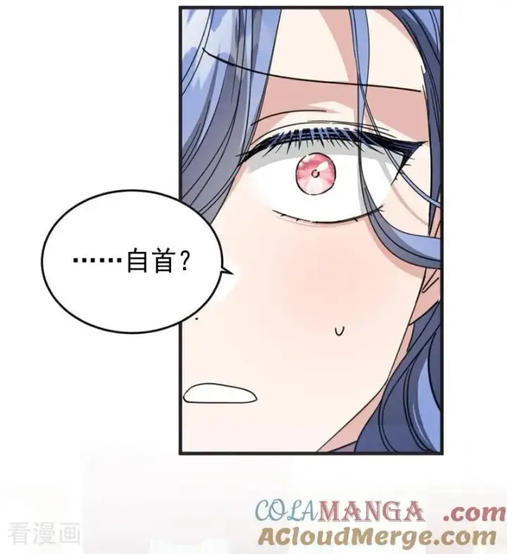 《公爵家的毒之花》第56话 撒谎图77