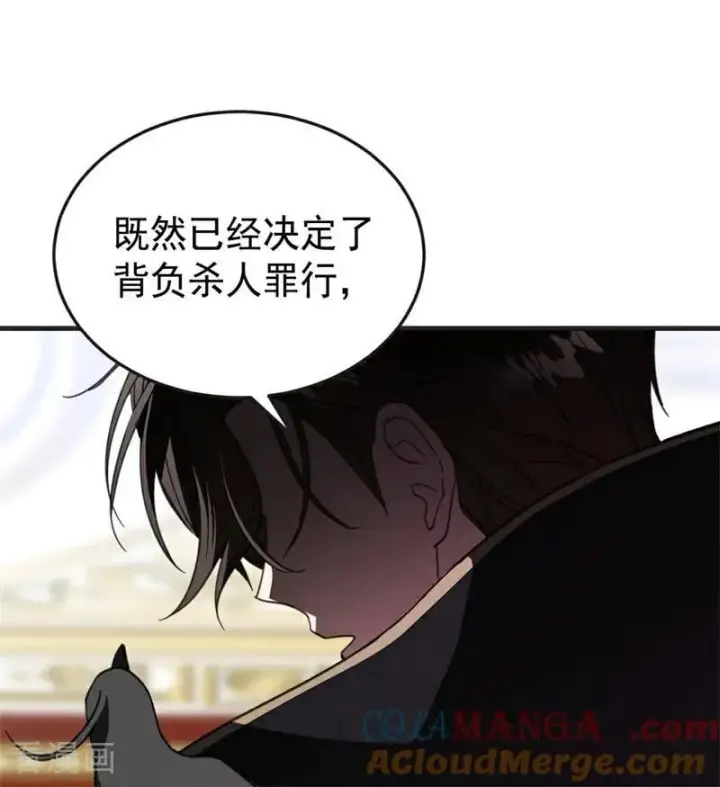 《公爵家的毒之花》第56话 撒谎图81