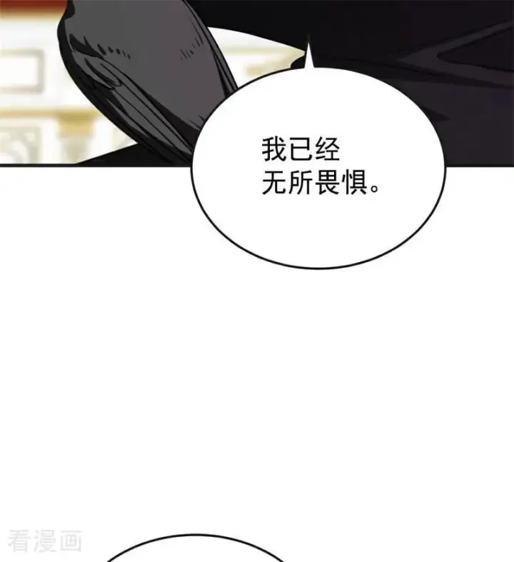 《公爵家的毒之花》第56话 撒谎图82