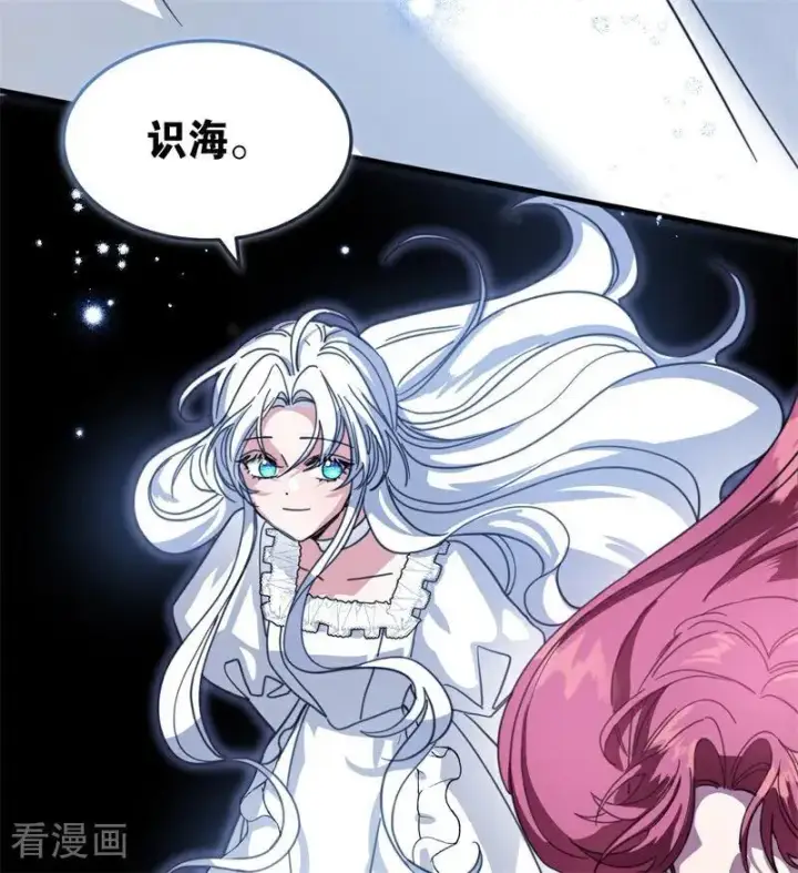 《公爵家的毒之花》第56话 撒谎图95