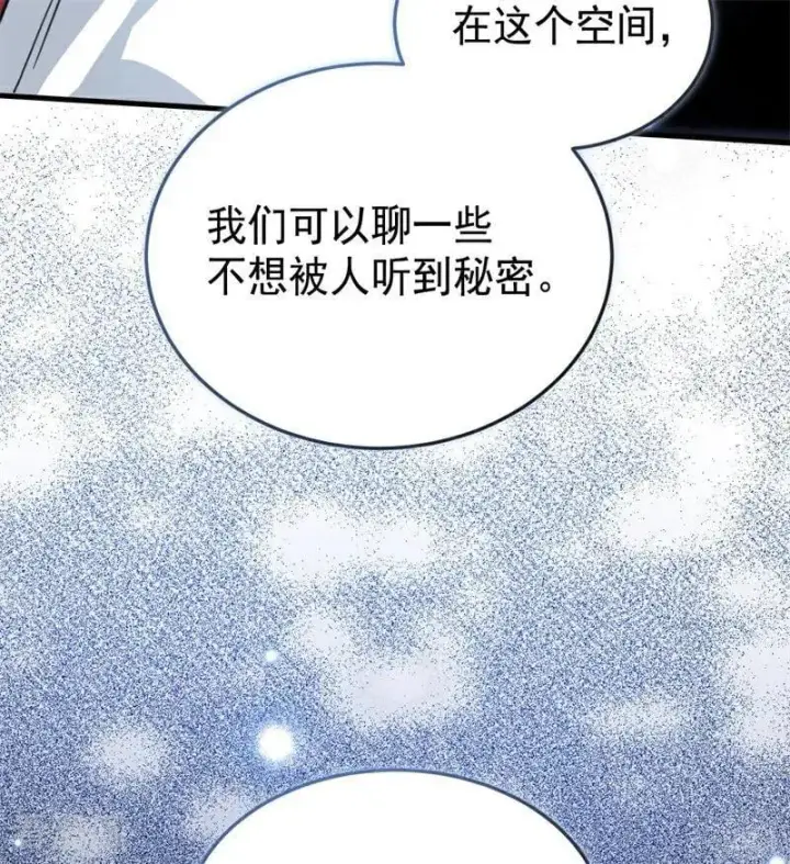 《公爵家的毒之花》第56话 撒谎图98