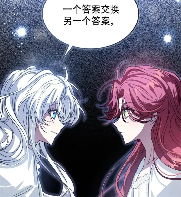 《公爵家的毒之花》第56话 撒谎图99
