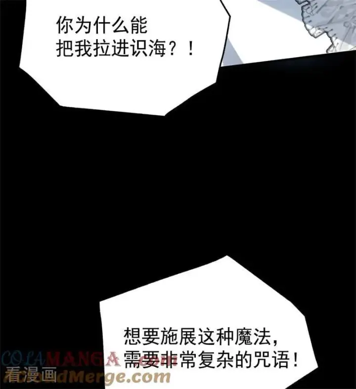 《公爵家的毒之花》第57话 还有一件事图13