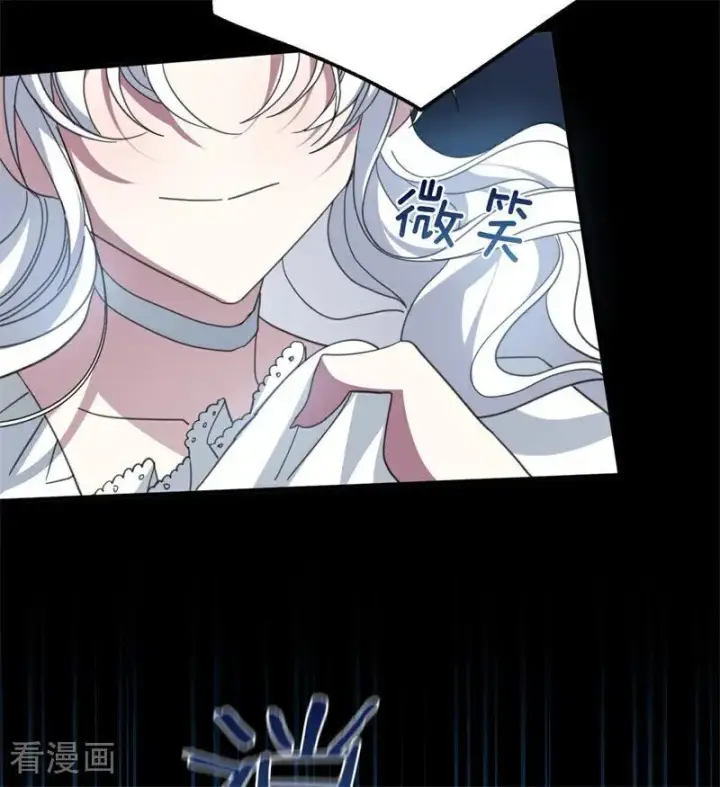 《公爵家的毒之花》第57话 还有一件事图14