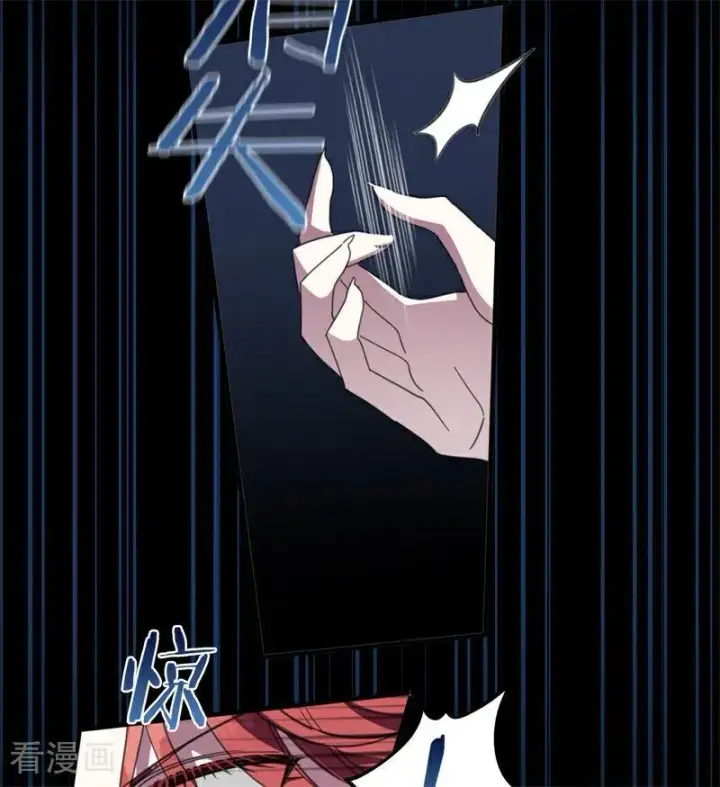 《公爵家的毒之花》第57话 还有一件事图15