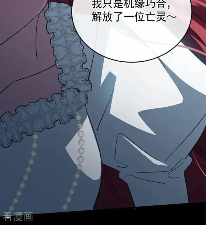 《公爵家的毒之花》第57话 还有一件事图18