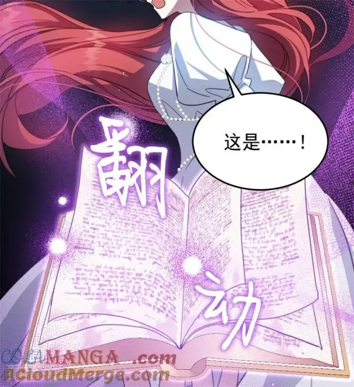 《公爵家的毒之花》第57话 还有一件事图22