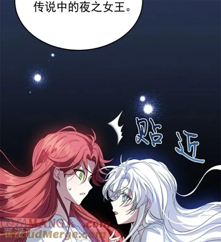 《公爵家的毒之花》第57话 还有一件事图25
