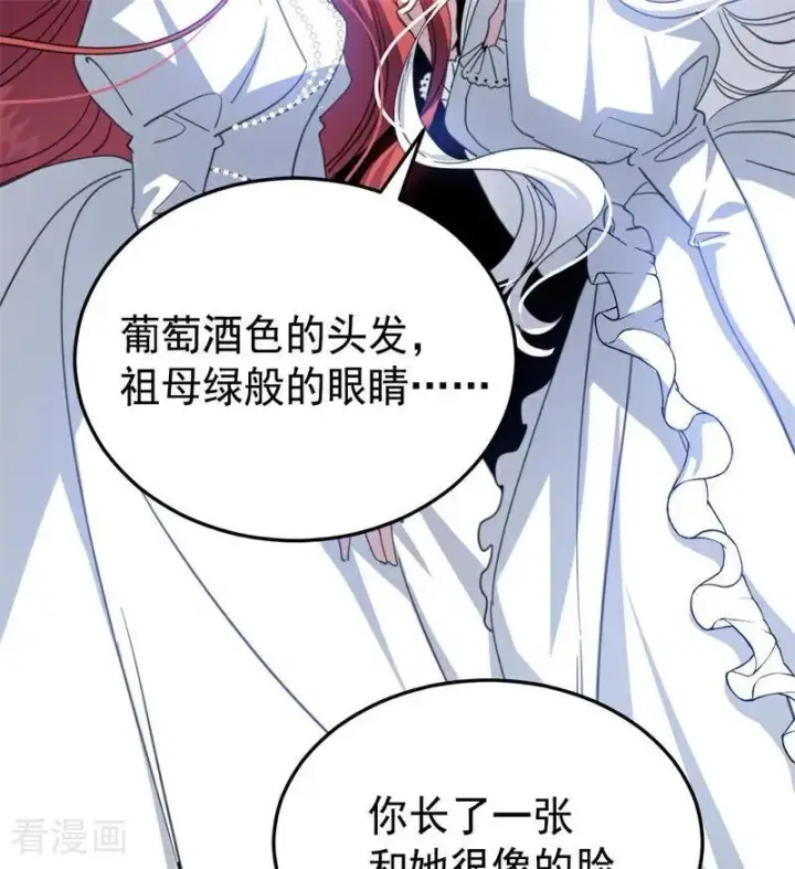 《公爵家的毒之花》第57话 还有一件事图26