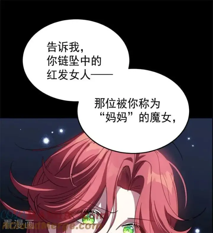 《公爵家的毒之花》第57话 还有一件事图28