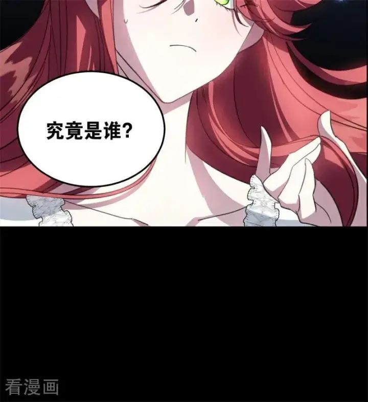 《公爵家的毒之花》第57话 还有一件事图29
