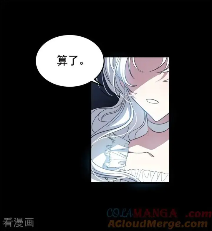 《公爵家的毒之花》第57话 还有一件事图37