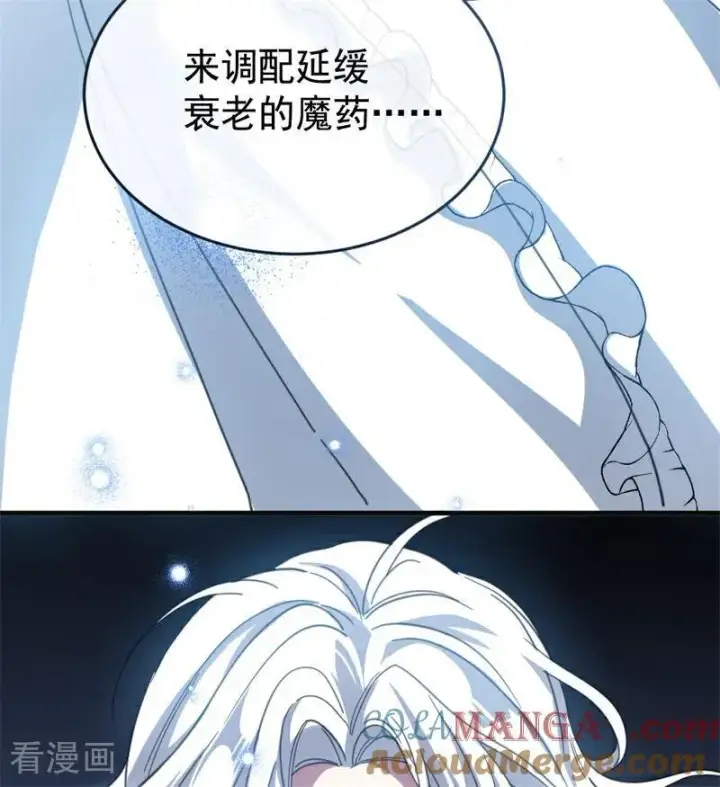 《公爵家的毒之花》第57话 还有一件事图4