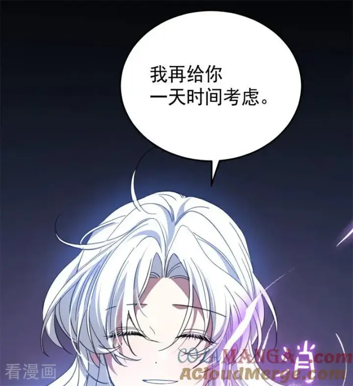 《公爵家的毒之花》第57话 还有一件事图40