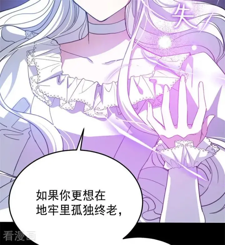 《公爵家的毒之花》第57话 还有一件事图41