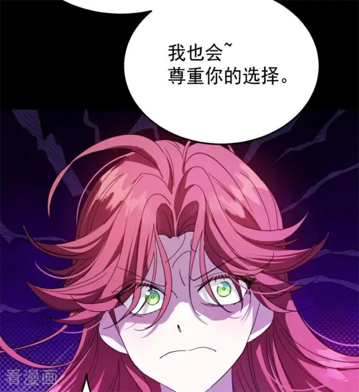 《公爵家的毒之花》第57话 还有一件事图42
