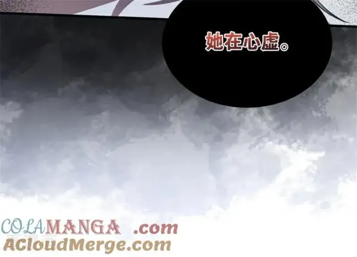 《公爵家的毒之花》第57话 还有一件事图52