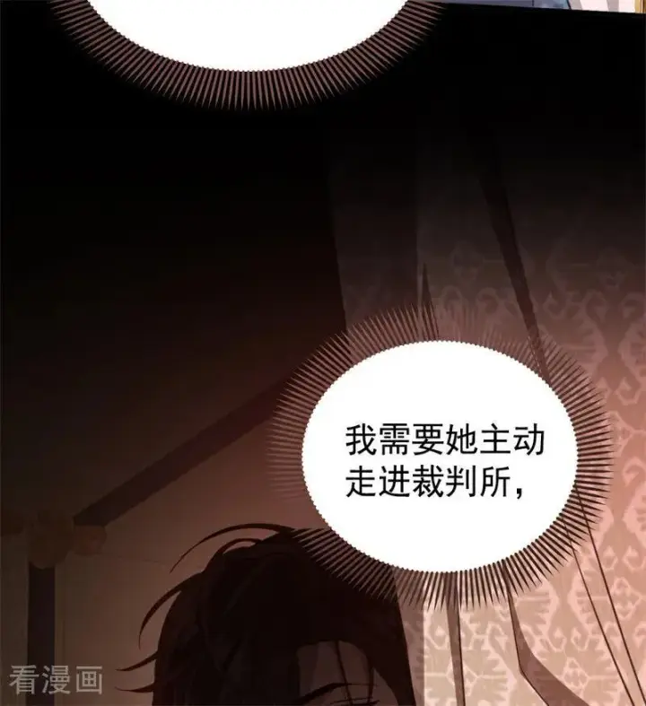 《公爵家的毒之花》第57话 还有一件事图66