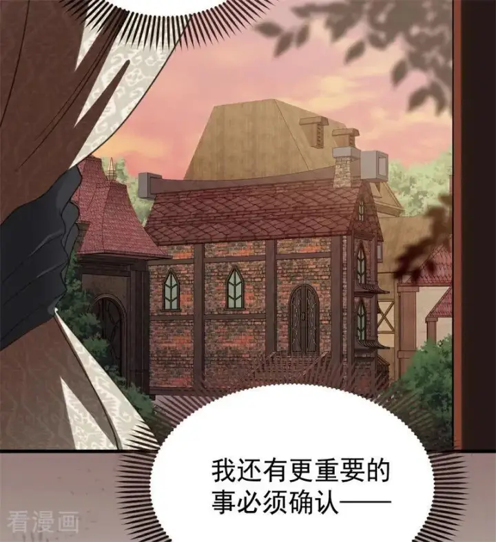 《公爵家的毒之花》第57话 还有一件事图69