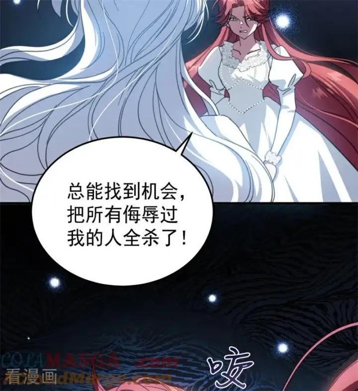 《公爵家的毒之花》第57话 还有一件事图7