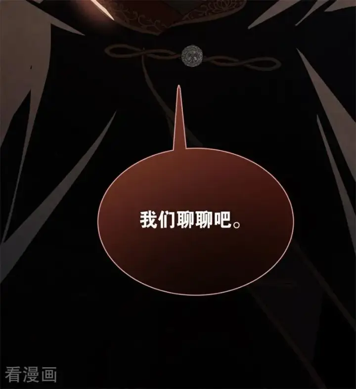 《公爵家的毒之花》第57话 还有一件事图77