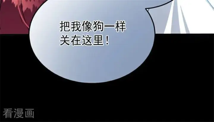 《公爵家的毒之花》第57话 还有一件事图9