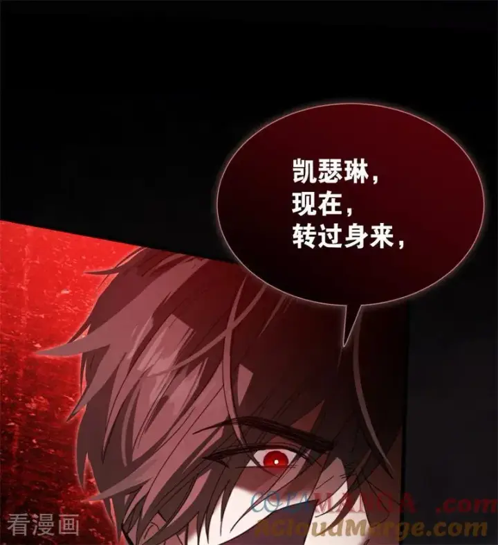 《公爵家的毒之花》第58话 祭品图10
