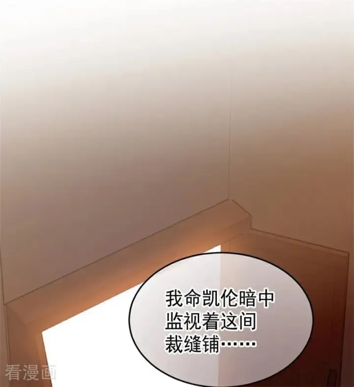 《公爵家的毒之花》第58话 祭品图2