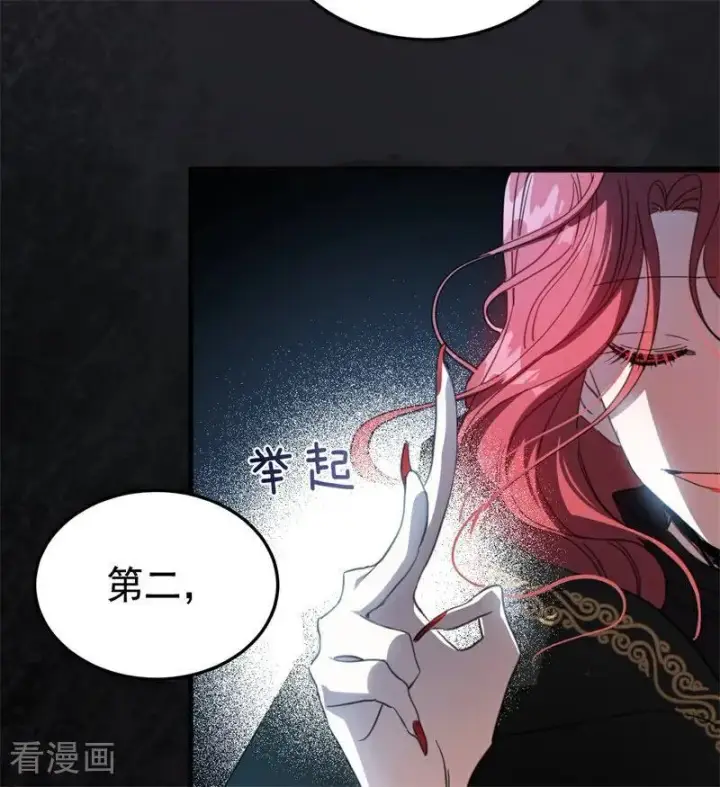 《公爵家的毒之花》第58话 祭品图21