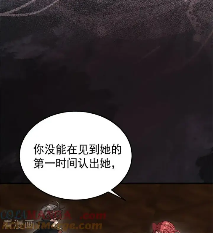 《公爵家的毒之花》第58话 祭品图25