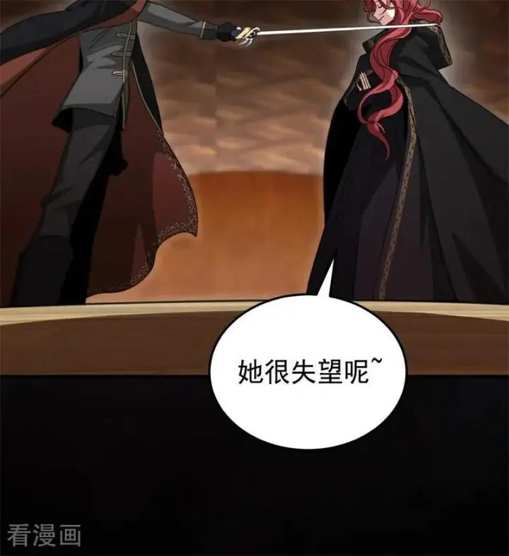《公爵家的毒之花》第58话 祭品图26