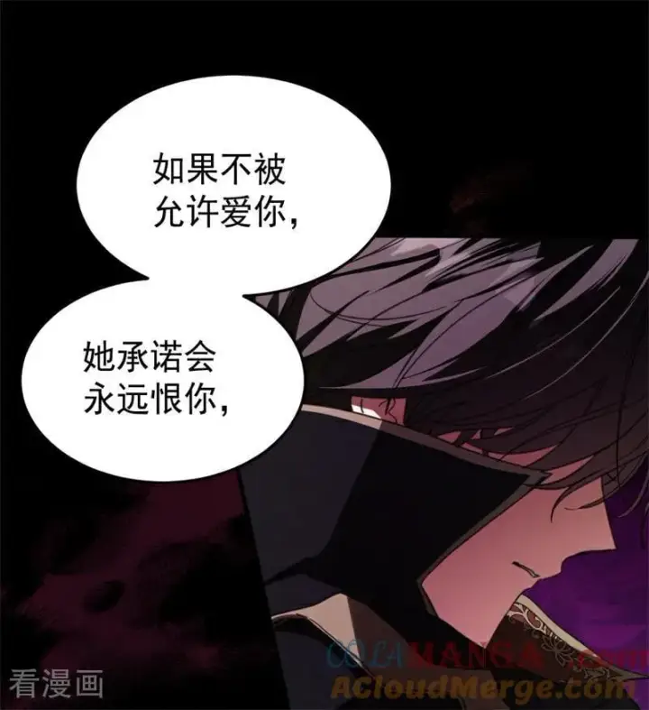 《公爵家的毒之花》第58话 祭品图28