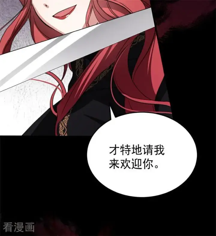 《公爵家的毒之花》第58话 祭品图30