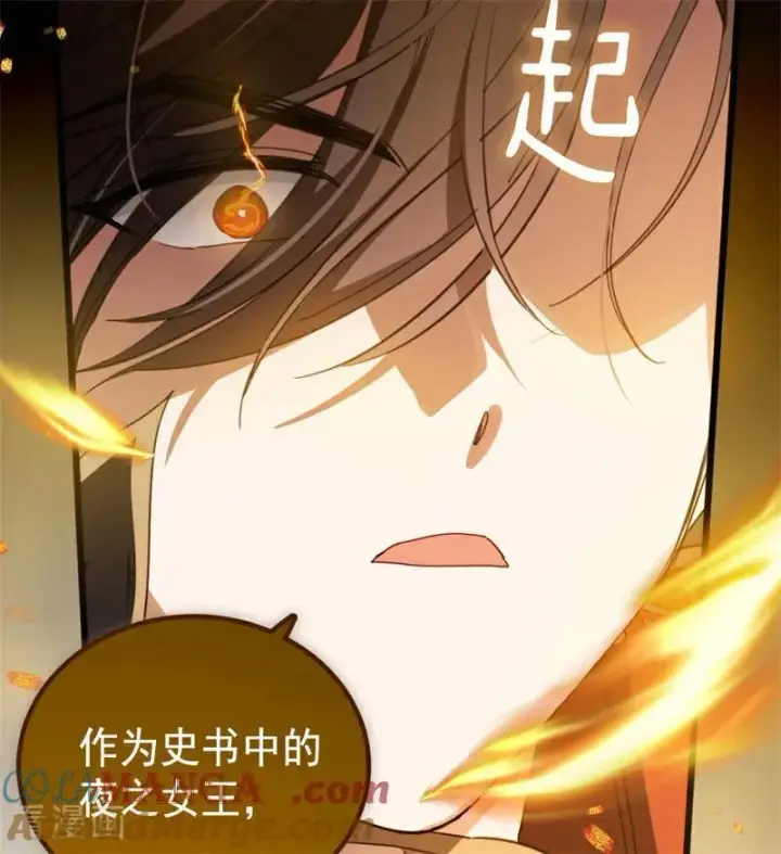 《公爵家的毒之花》第58话 祭品图34