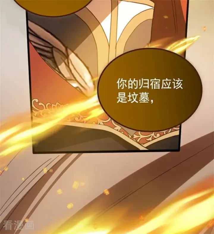 《公爵家的毒之花》第58话 祭品图35