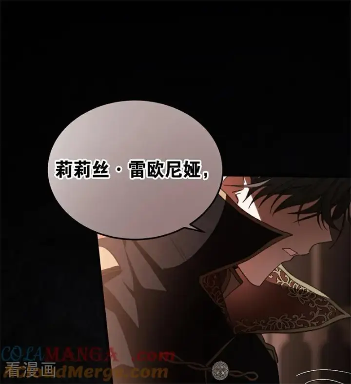 《公爵家的毒之花》第58话 祭品图4