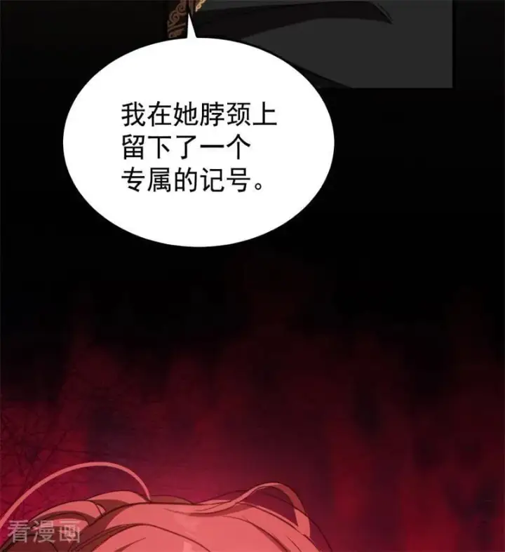 《公爵家的毒之花》第58话 祭品图42