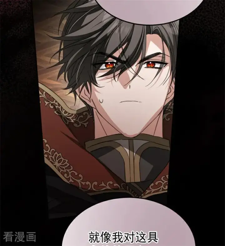 《公爵家的毒之花》第58话 祭品图45