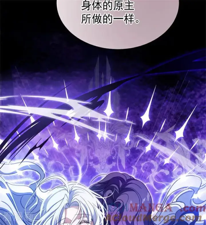 《公爵家的毒之花》第58话 祭品图46