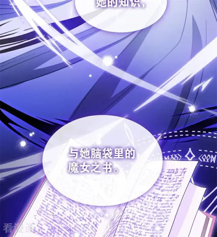 《公爵家的毒之花》第58话 祭品图48