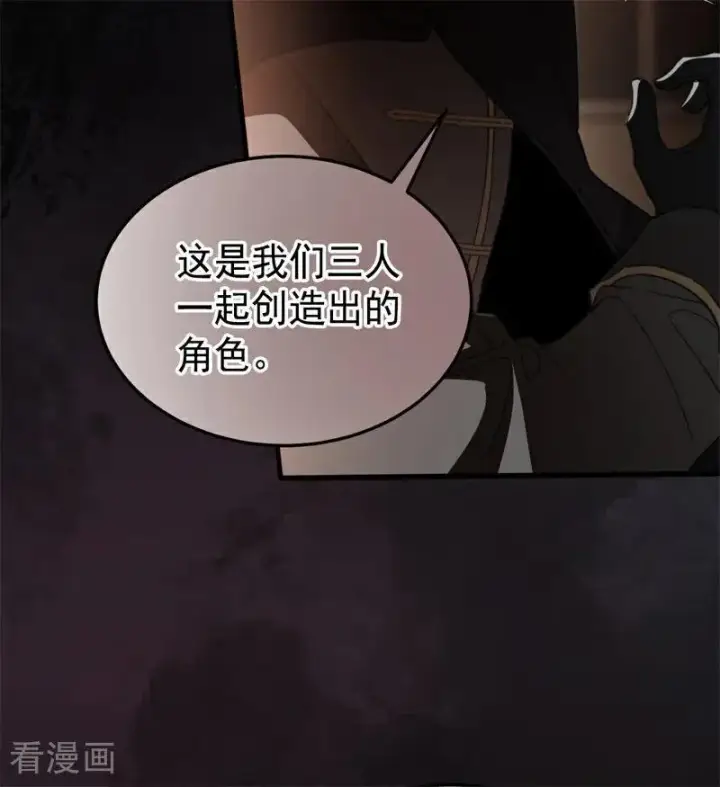 《公爵家的毒之花》第58话 祭品图5