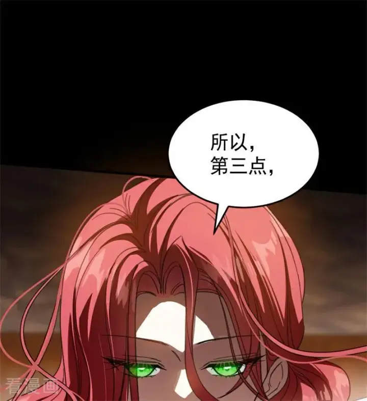 《公爵家的毒之花》第58话 祭品图51