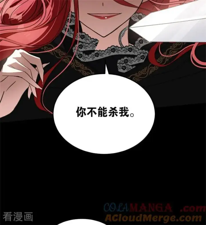 《公爵家的毒之花》第58话 祭品图52