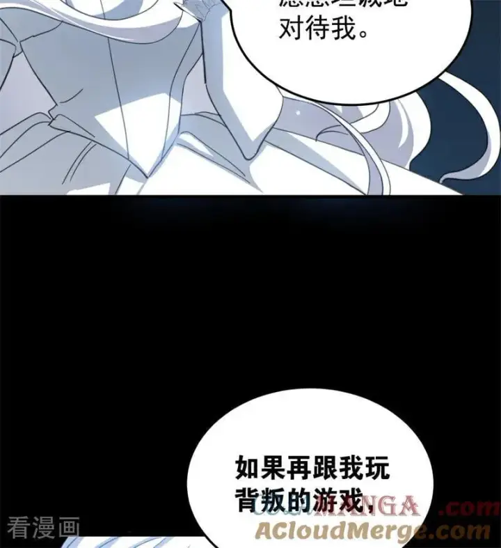 《公爵家的毒之花》第58话 祭品图61